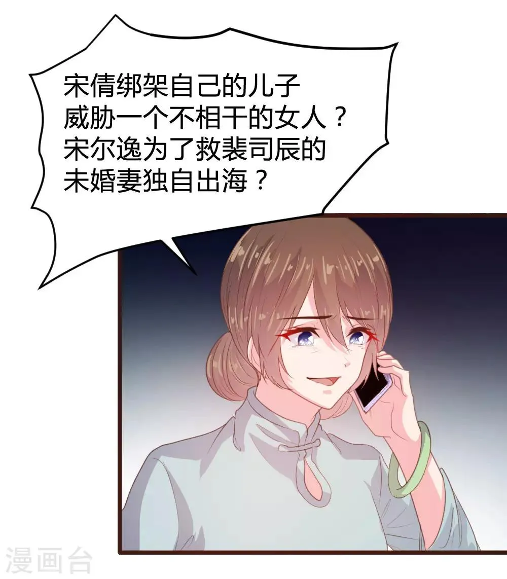 第125话 第9页