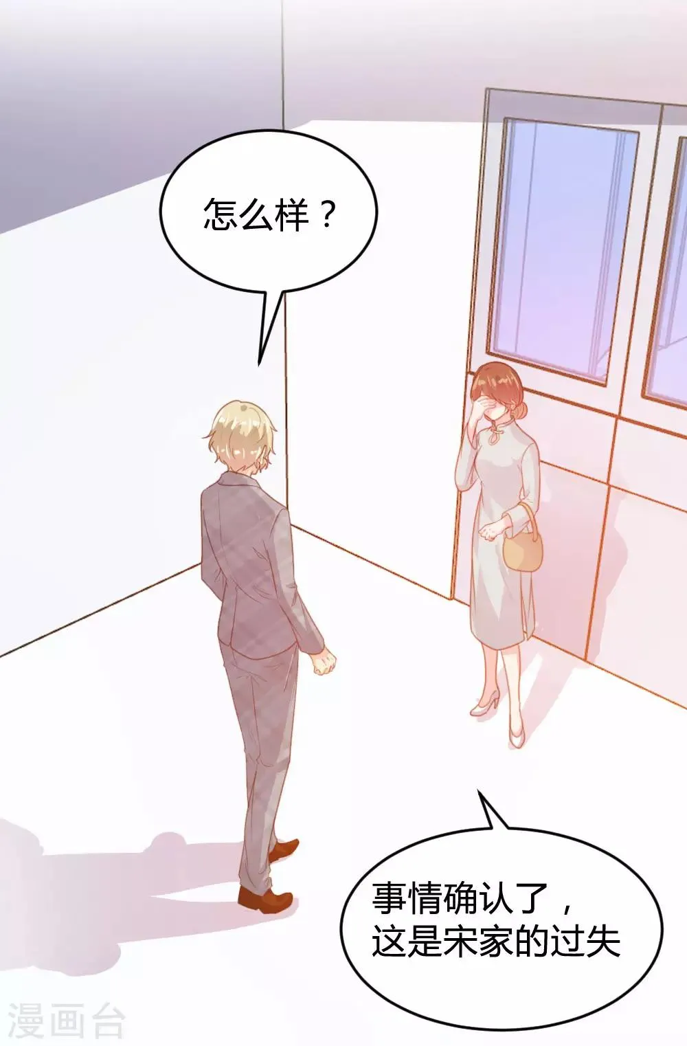 第125话 第15页