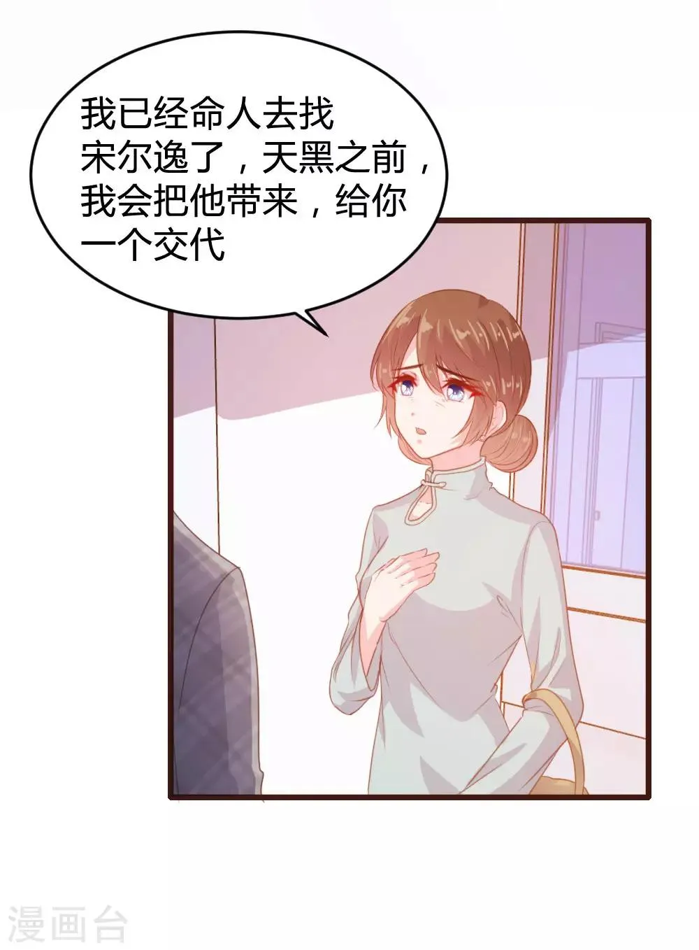 第125话 第16页