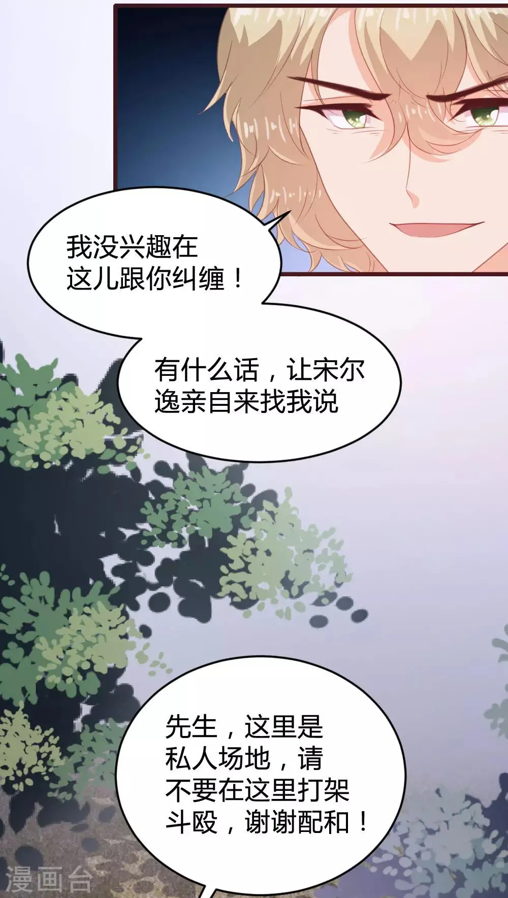 第127话 第11页