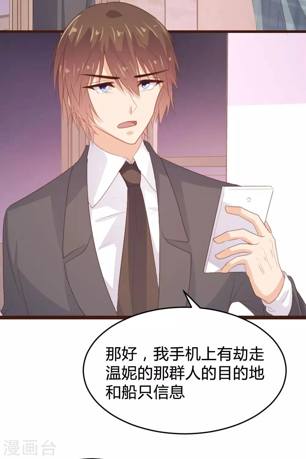 第131话 第10页