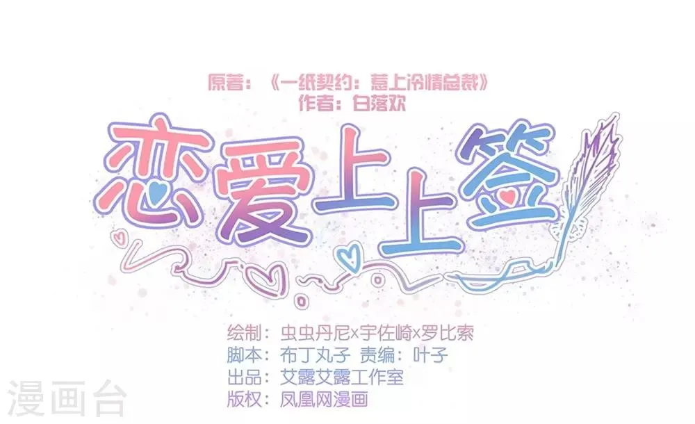 第135话 第1页