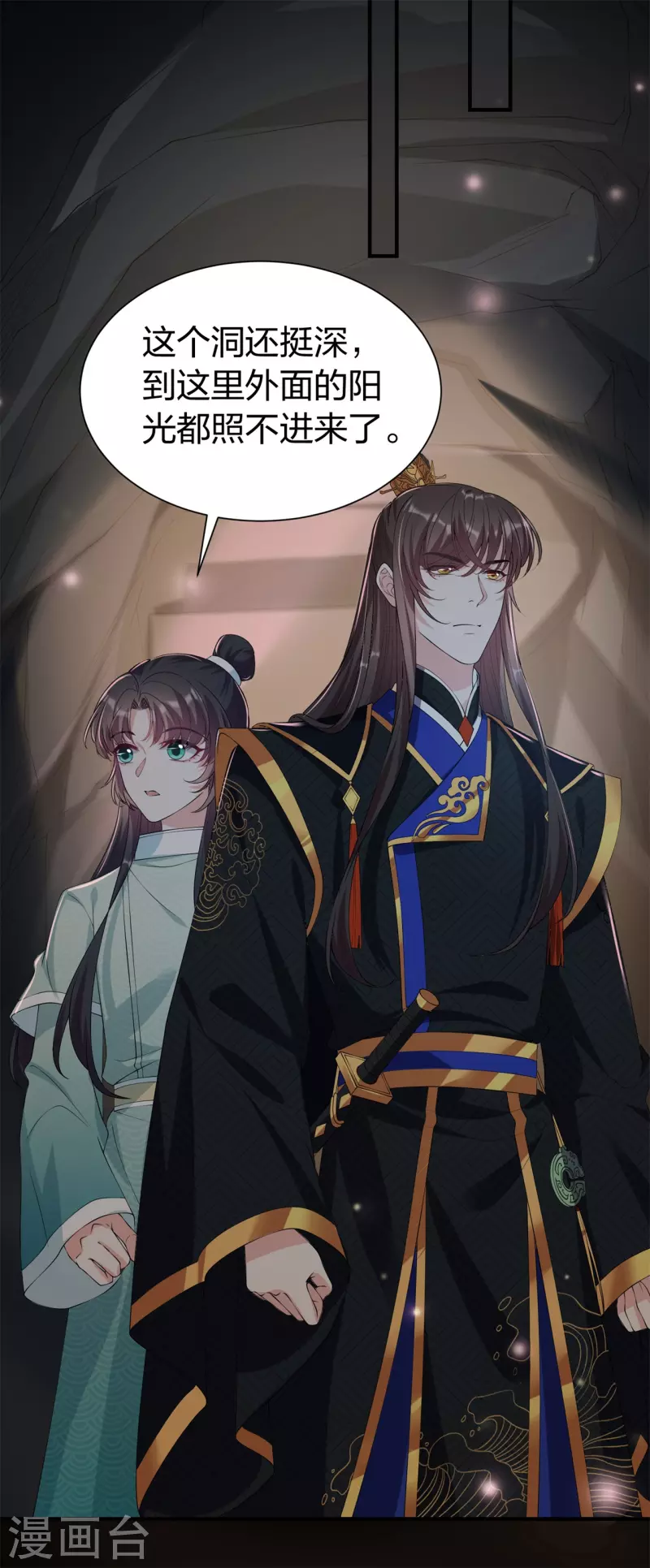 第28话 渐进的心跳 第12页