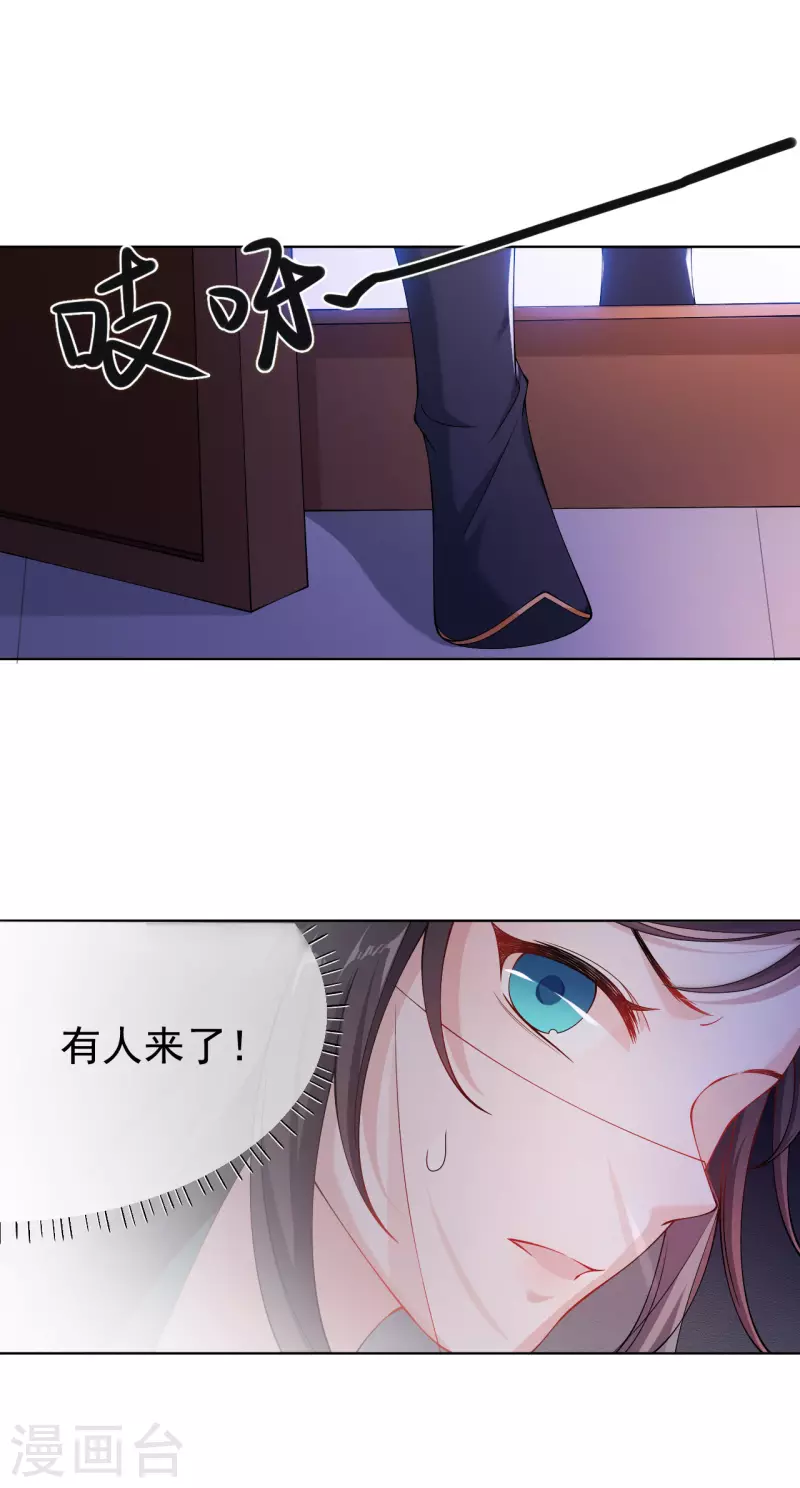 第7话 夜闯停尸房 第22页