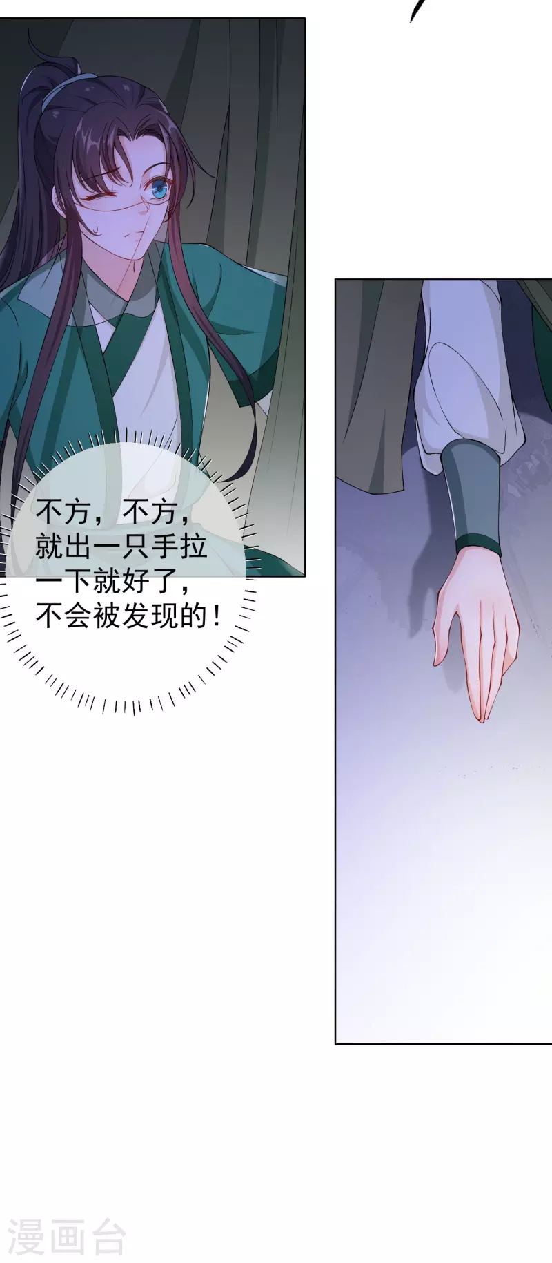 第7话 夜闯停尸房 第28页