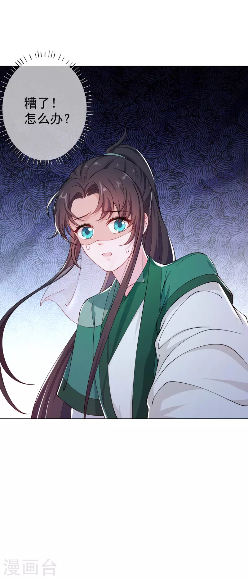 第7话 夜闯停尸房 第32页