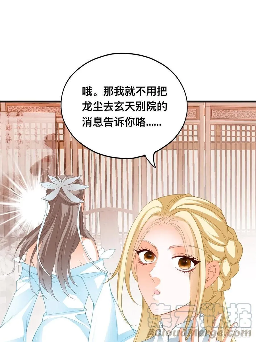 异数与机缘 第27页