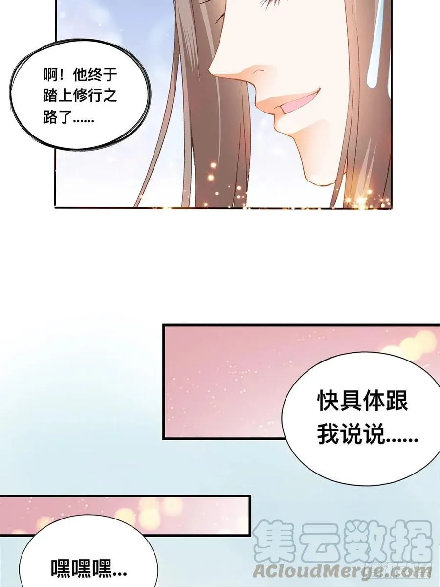 异数与机缘 第29页