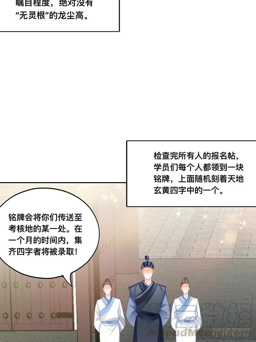 考核开始 第33页