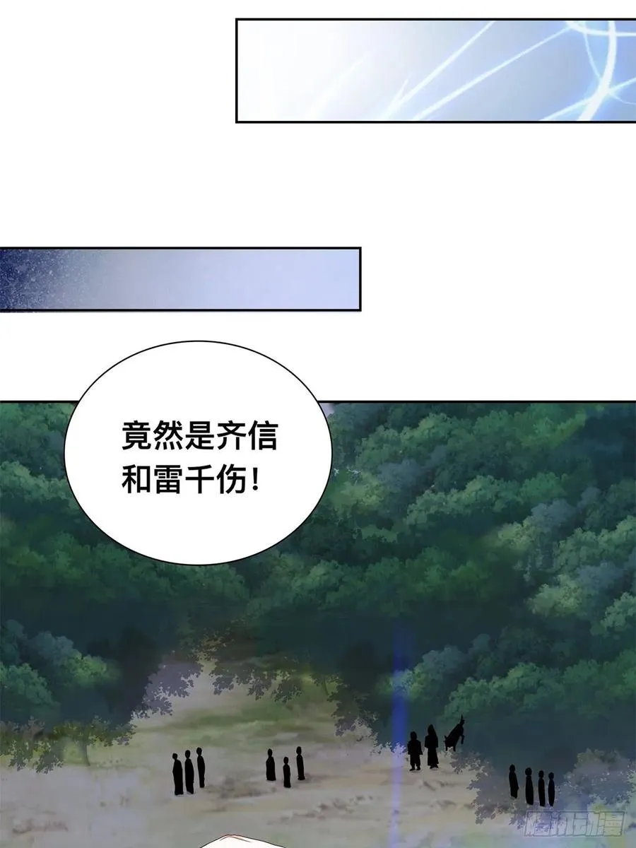 三英二美 第24页