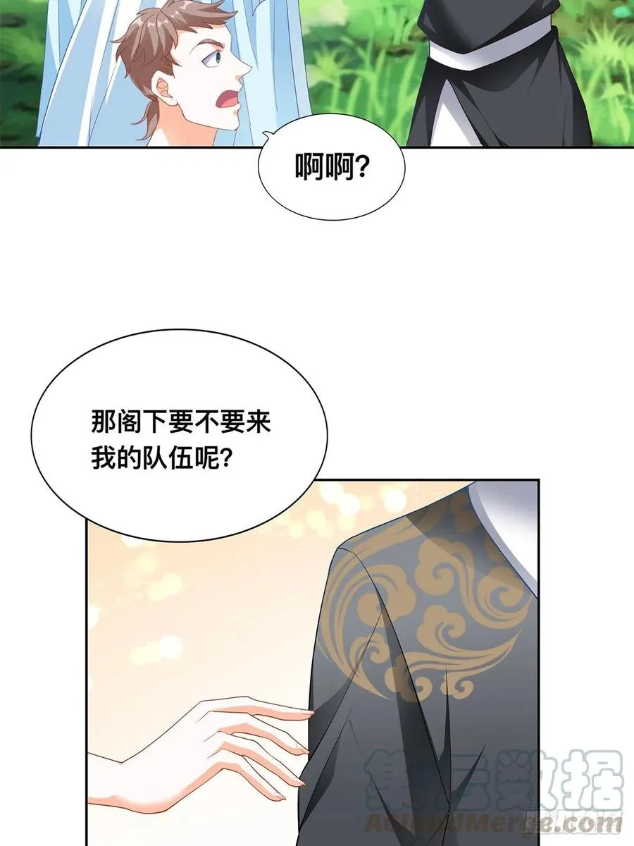 三英二美 第39页