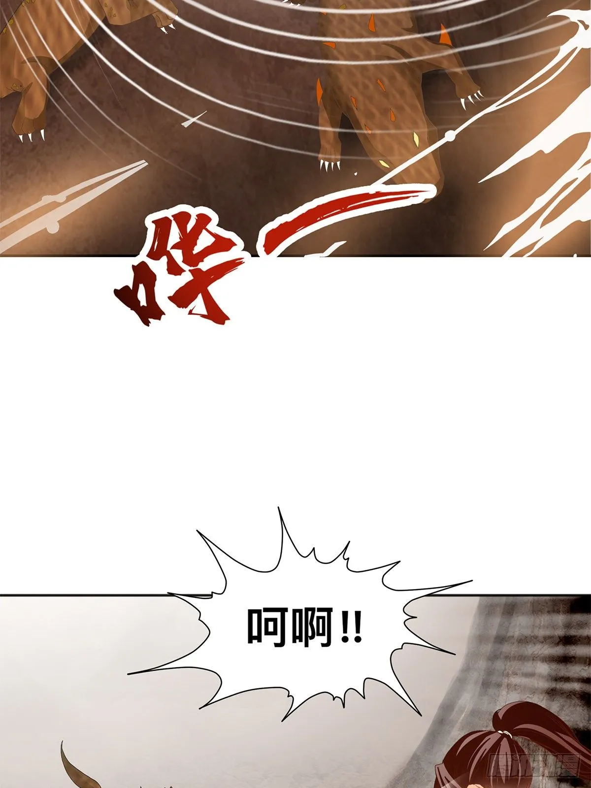 巨蜥之火 第27页