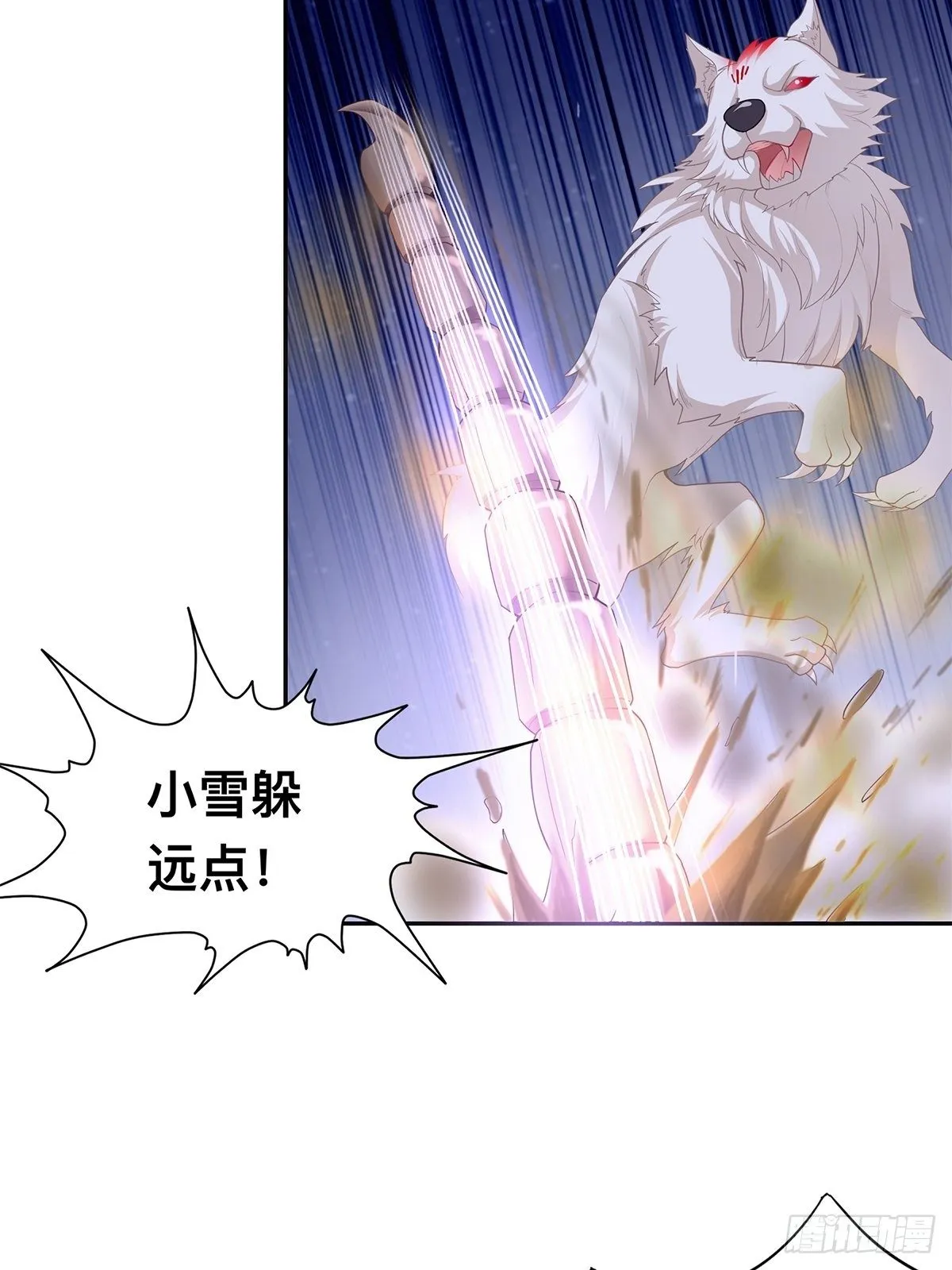 危险荒漠 第9页