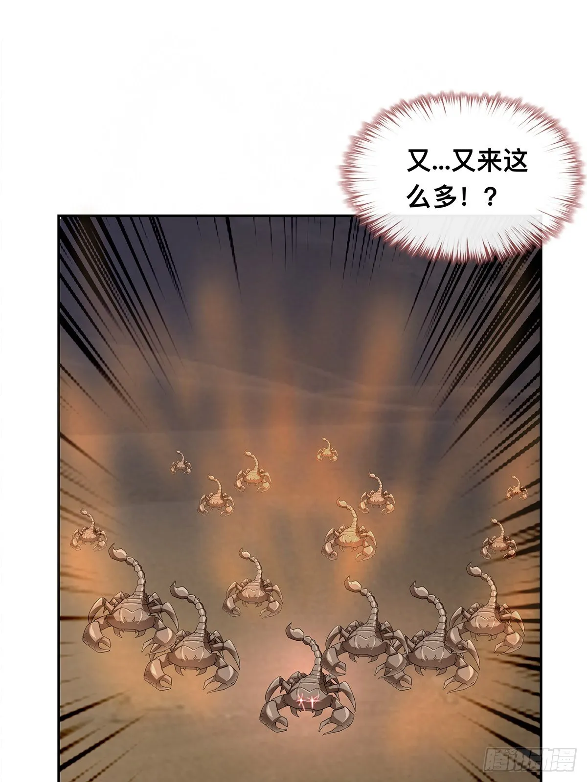危险荒漠 第22页