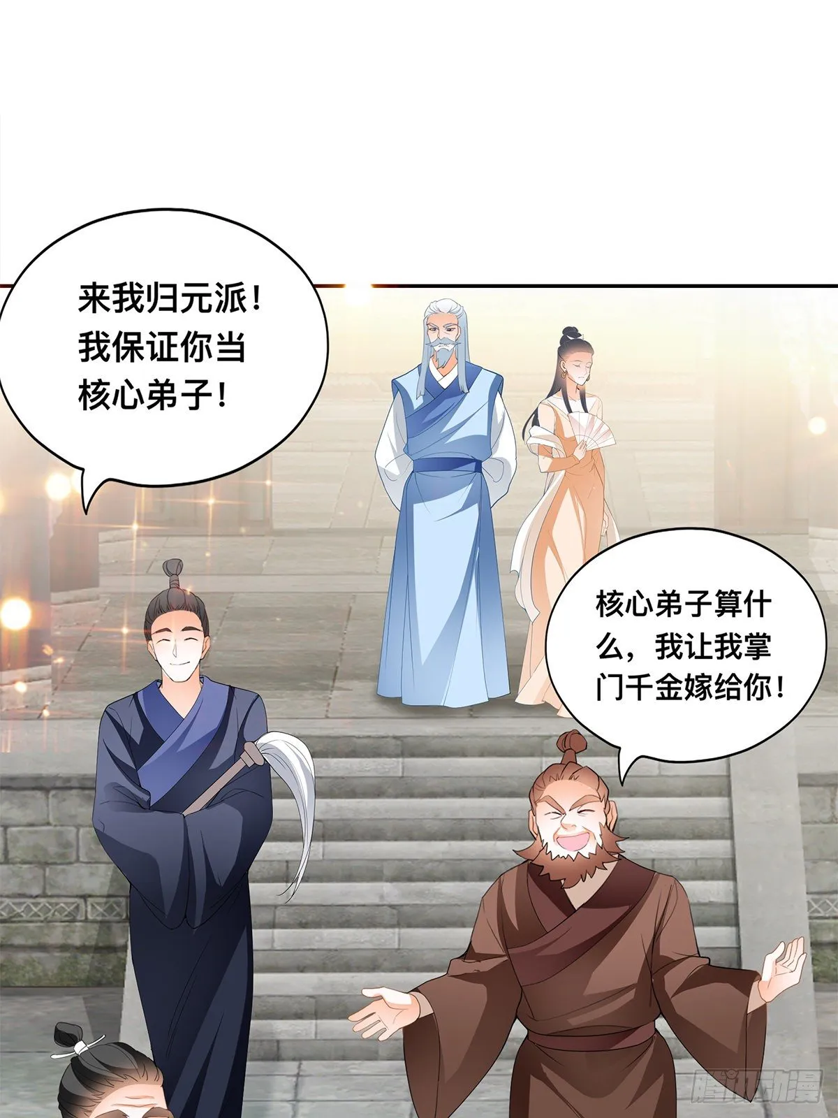 各得其所 第3页