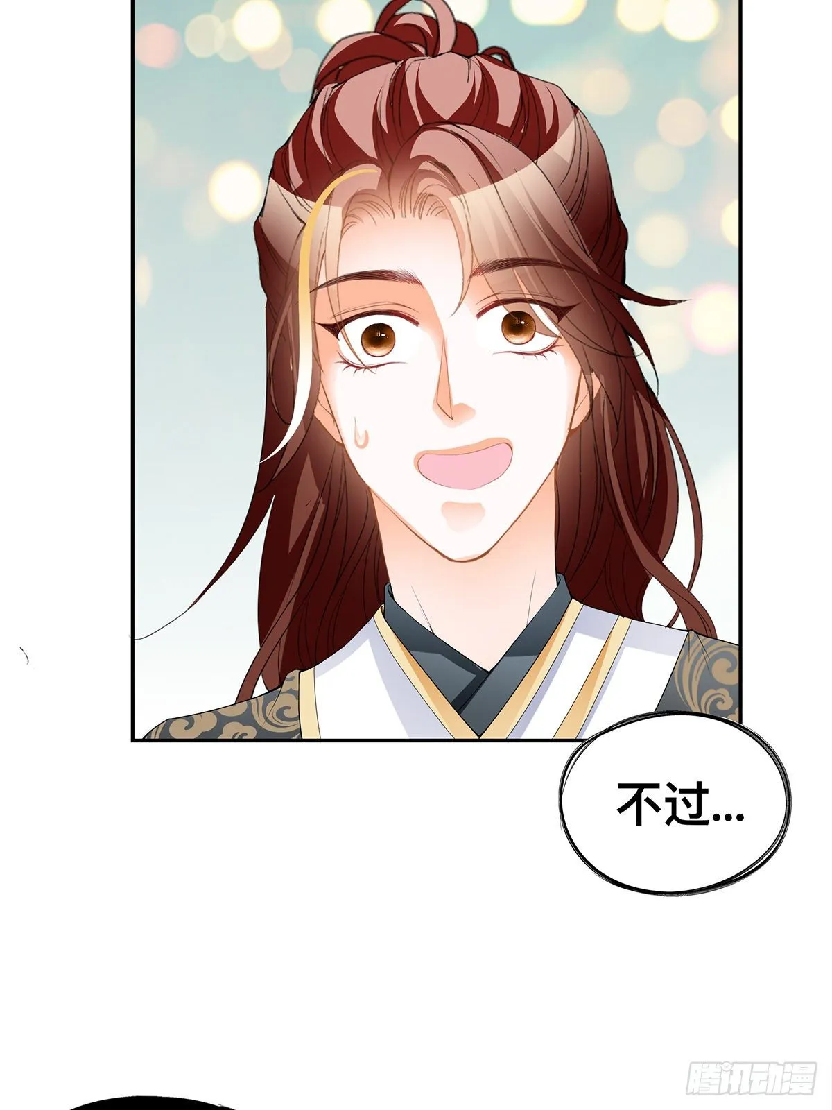 各得其所 第5页