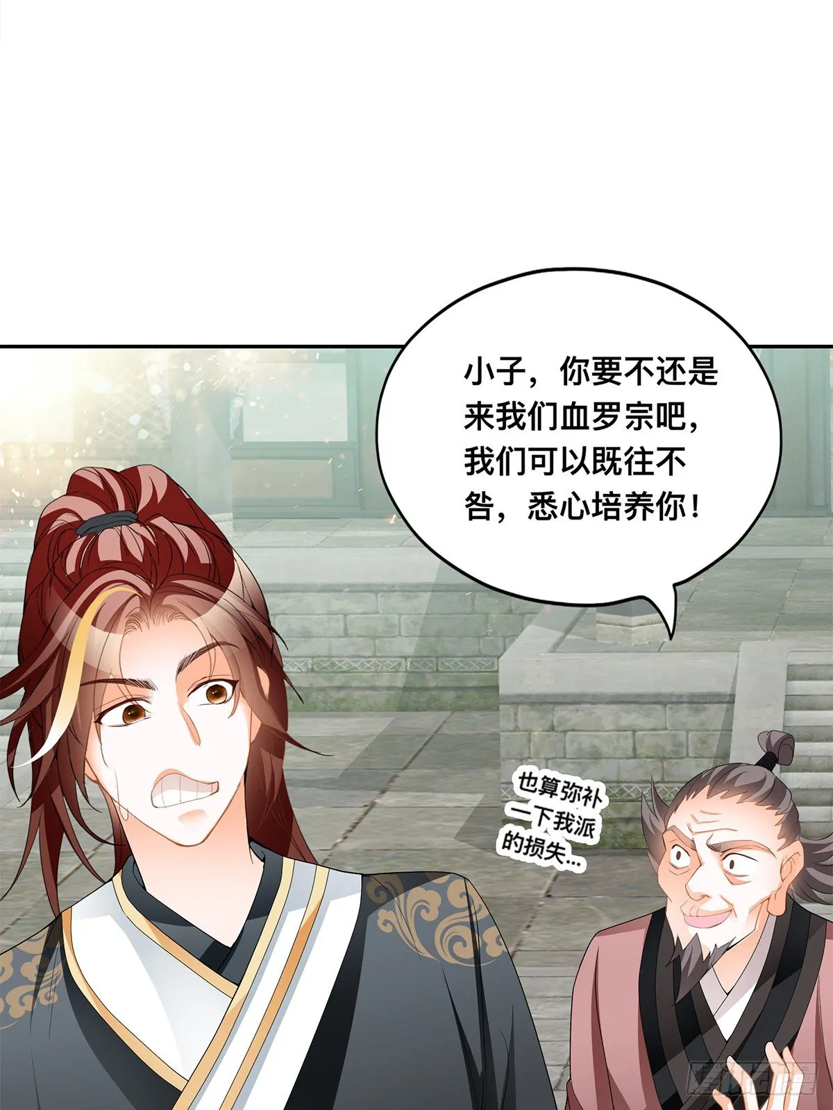 各得其所 第7页