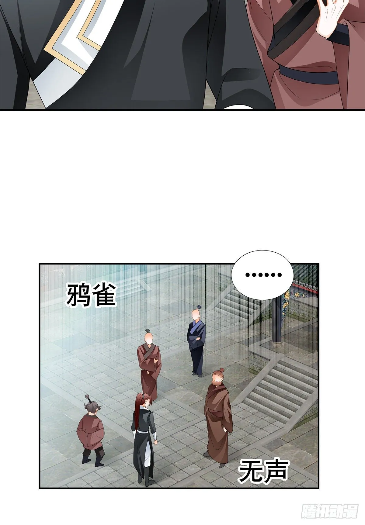 各得其所 第8页
