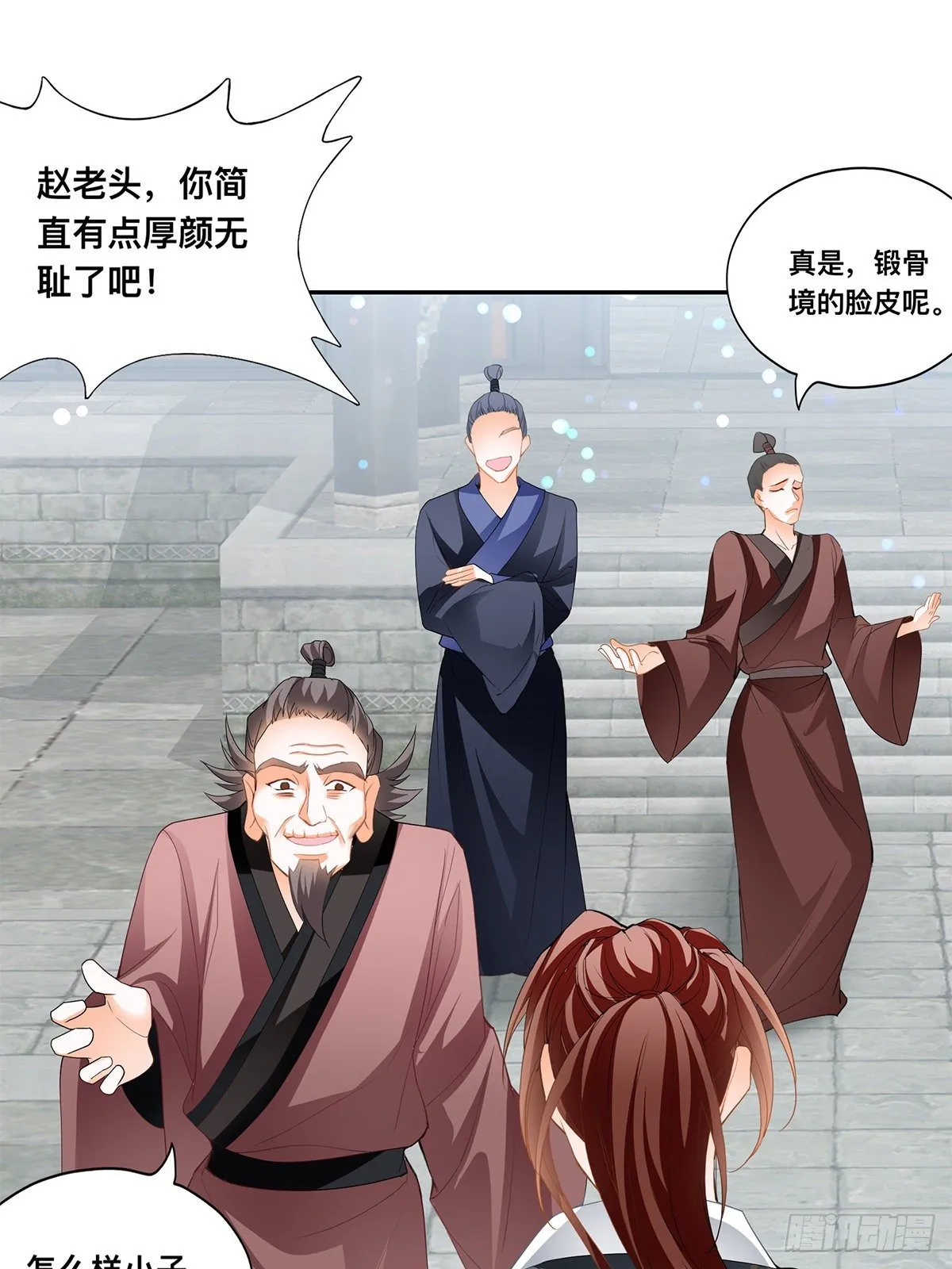 各得其所 第9页