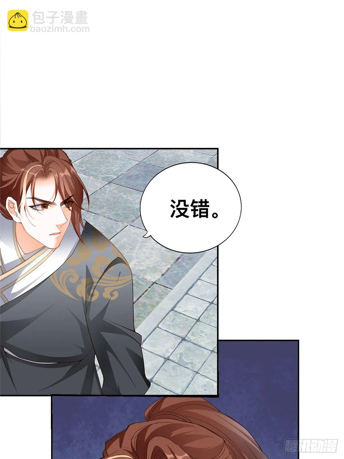 宗门长老 第21页