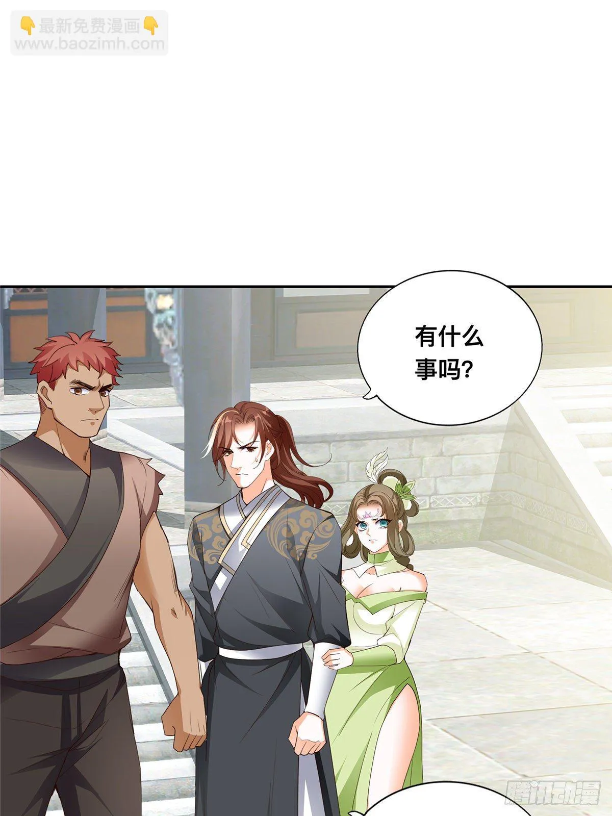 宗门长老 第24页