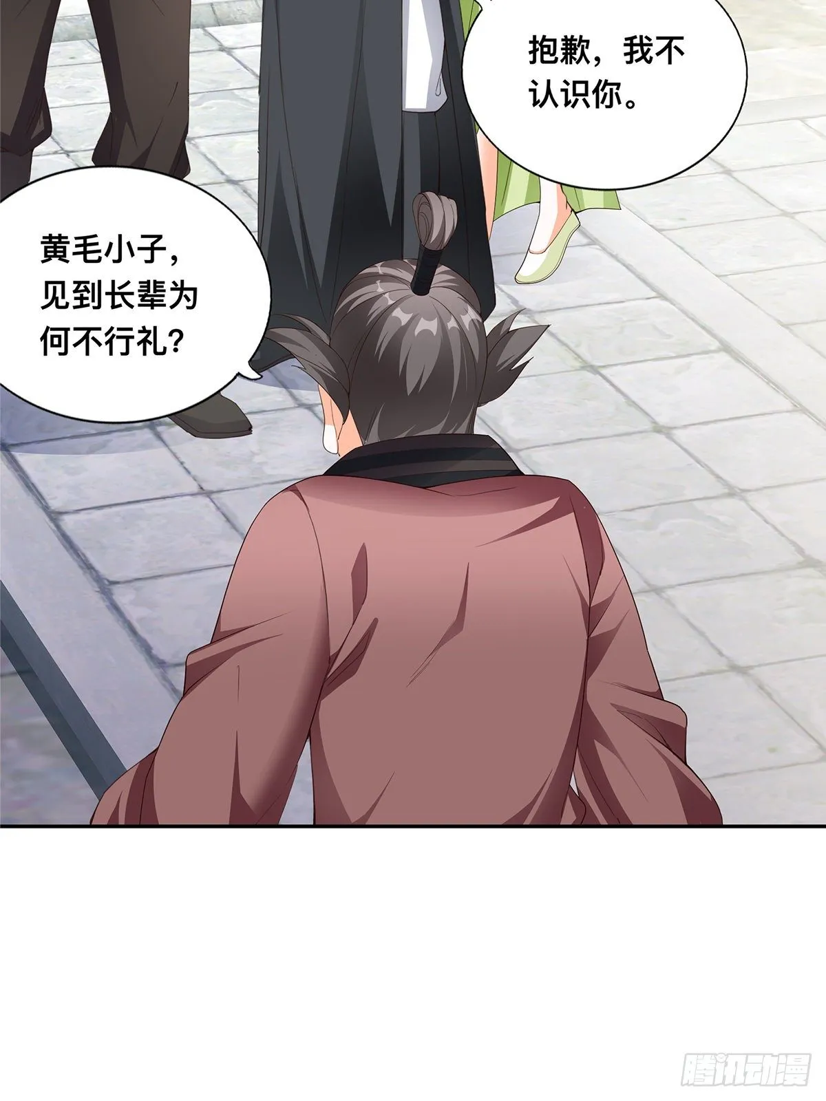 宗门长老 第25页
