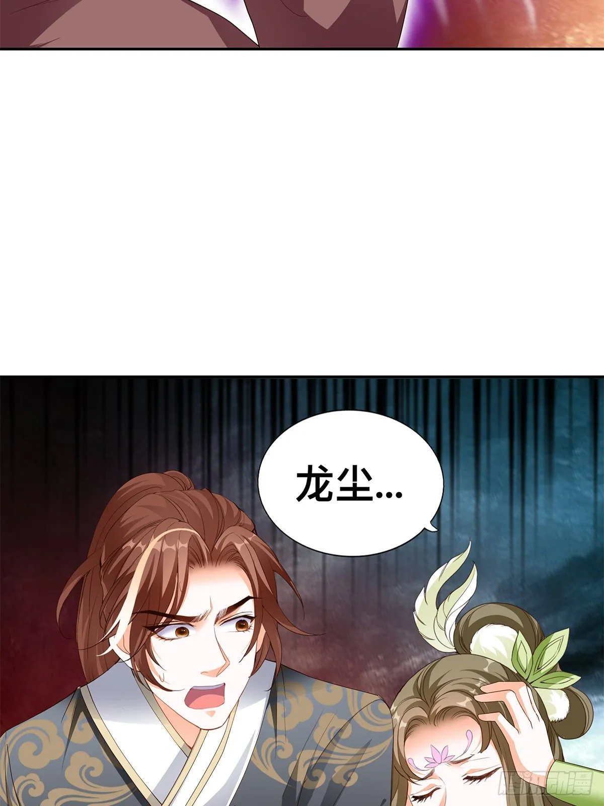 宗门长老 第27页
