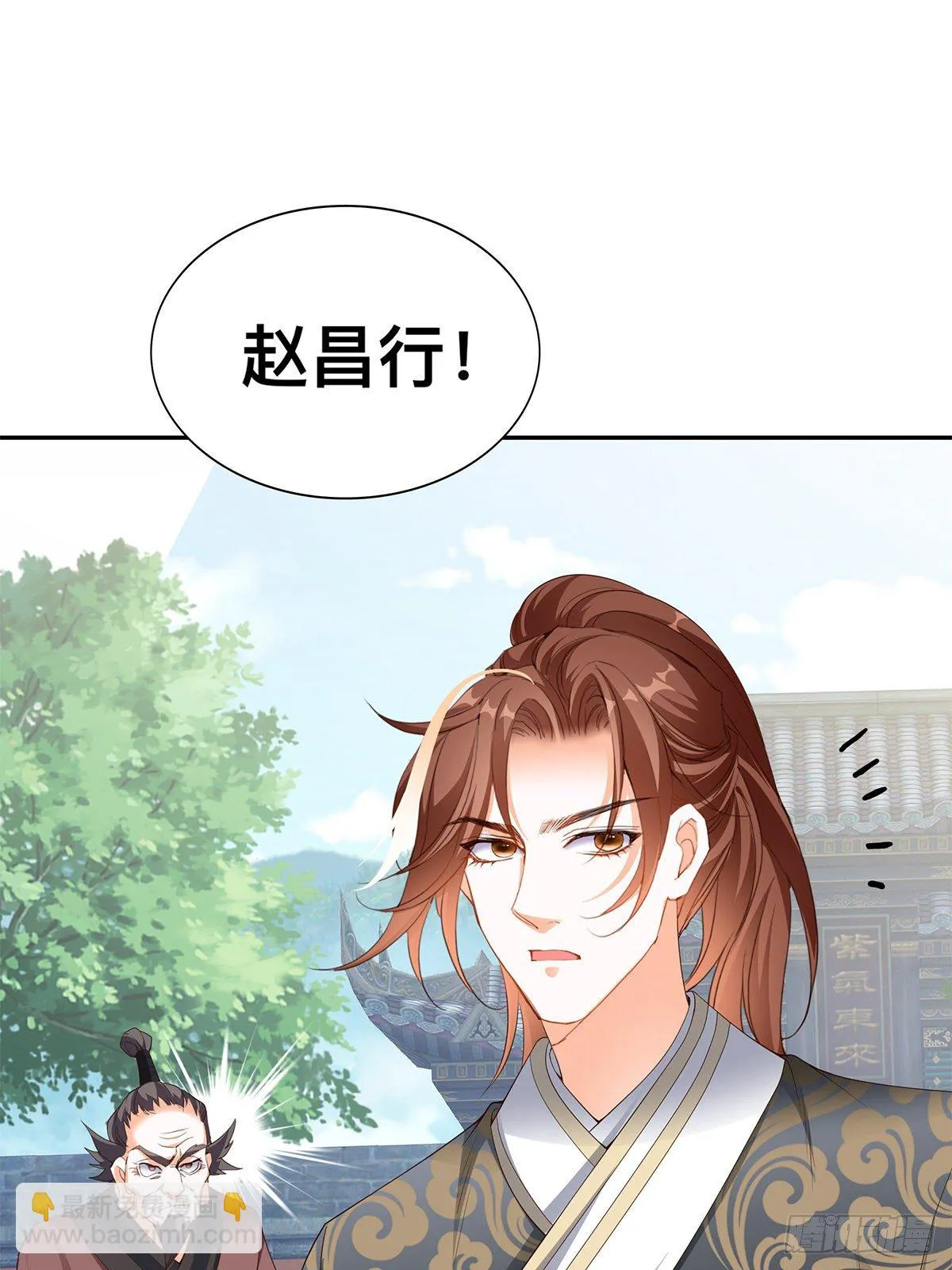 宗门长老 第31页