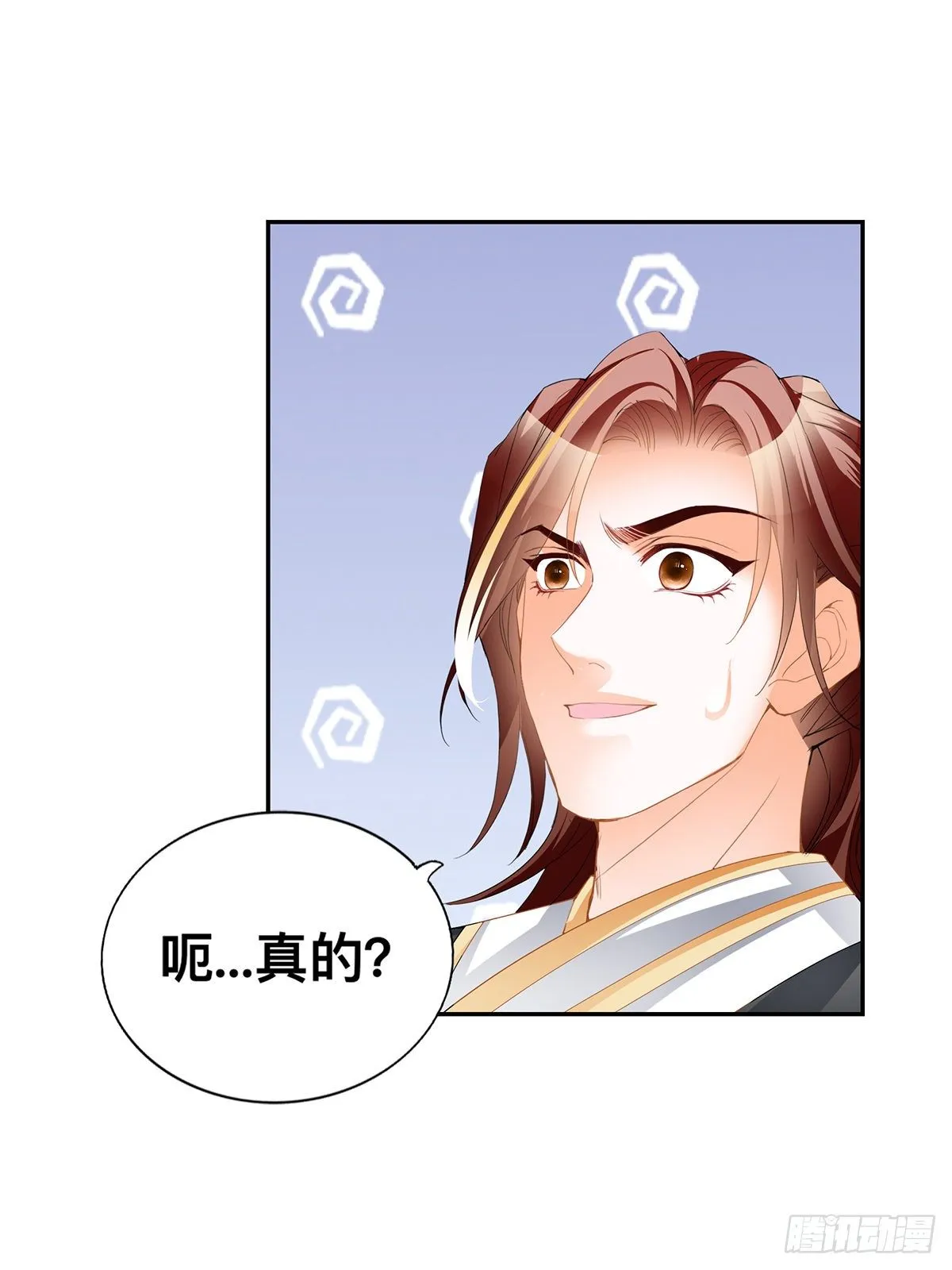 宗门长老 第42页