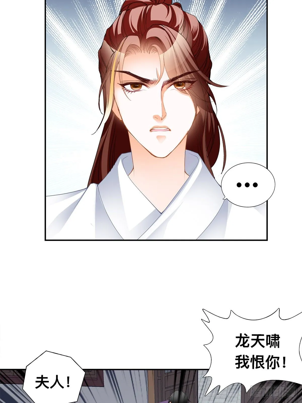 身世之谜 第12页