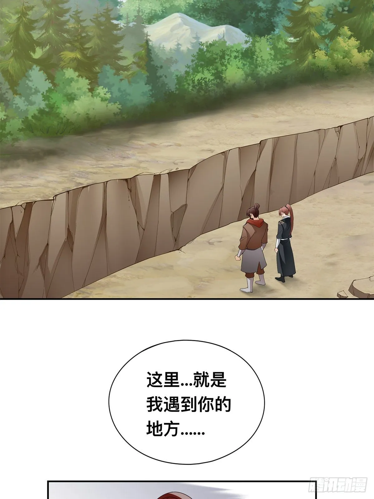 身世之谜 第15页