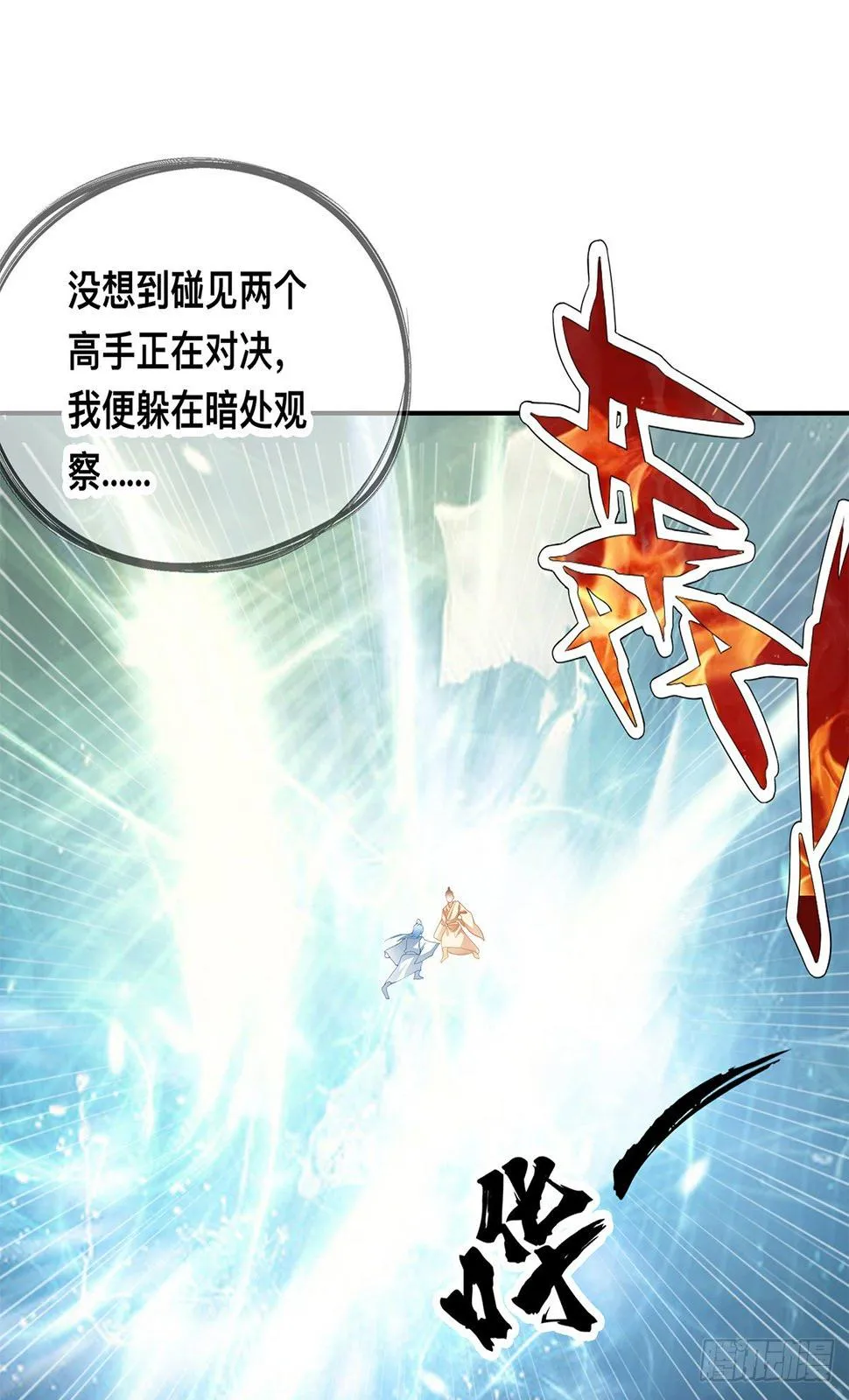 身世之谜 第18页