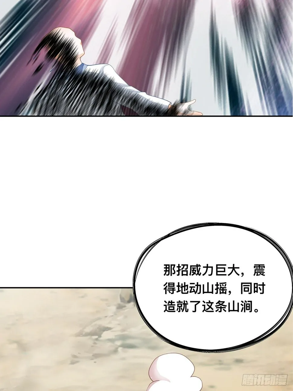 身世之谜 第21页