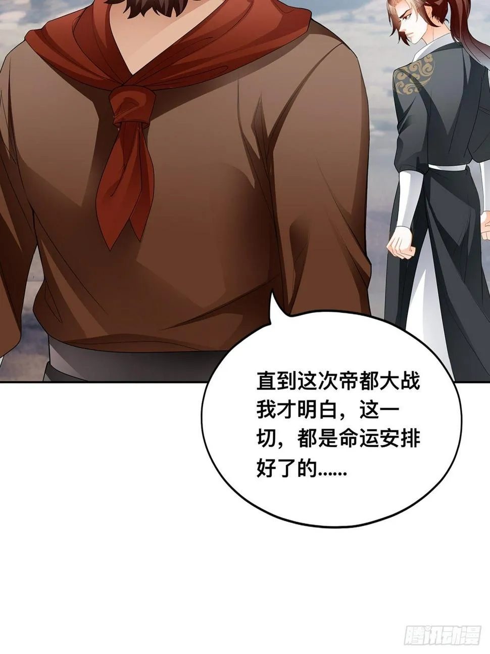 身世之谜 第27页