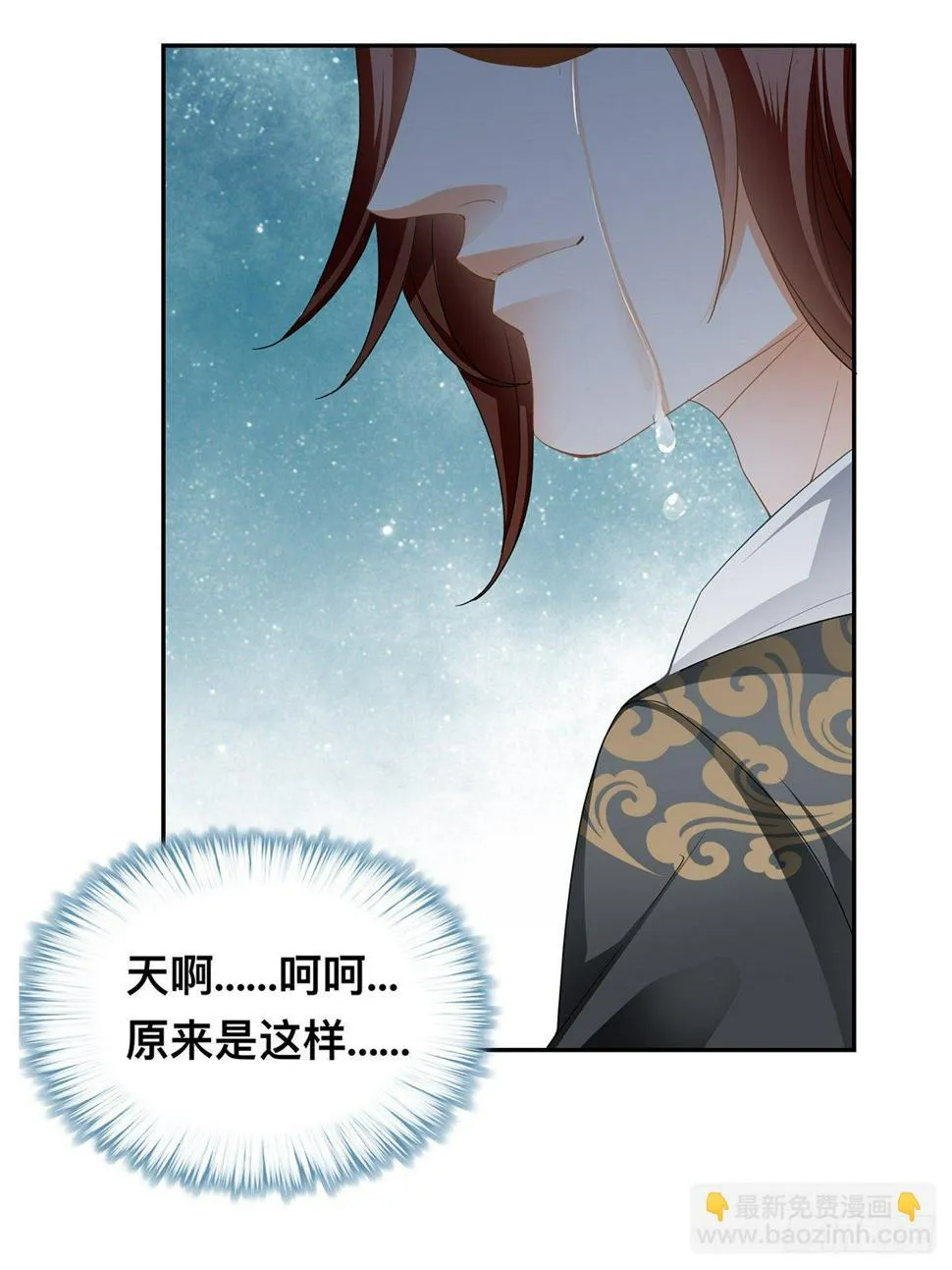 身世之谜 第28页