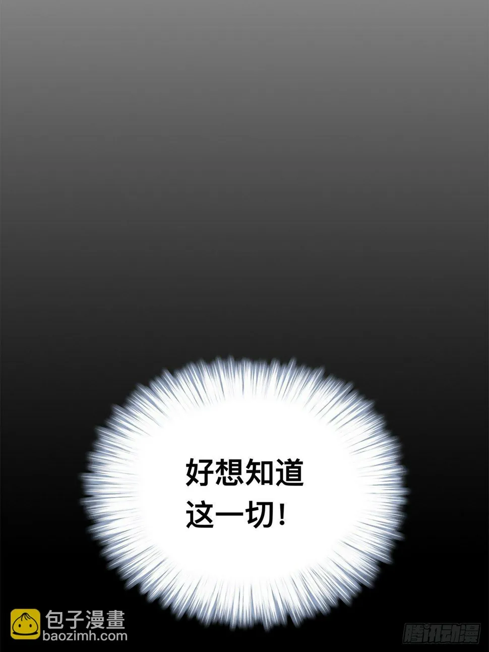 身世之谜 第33页