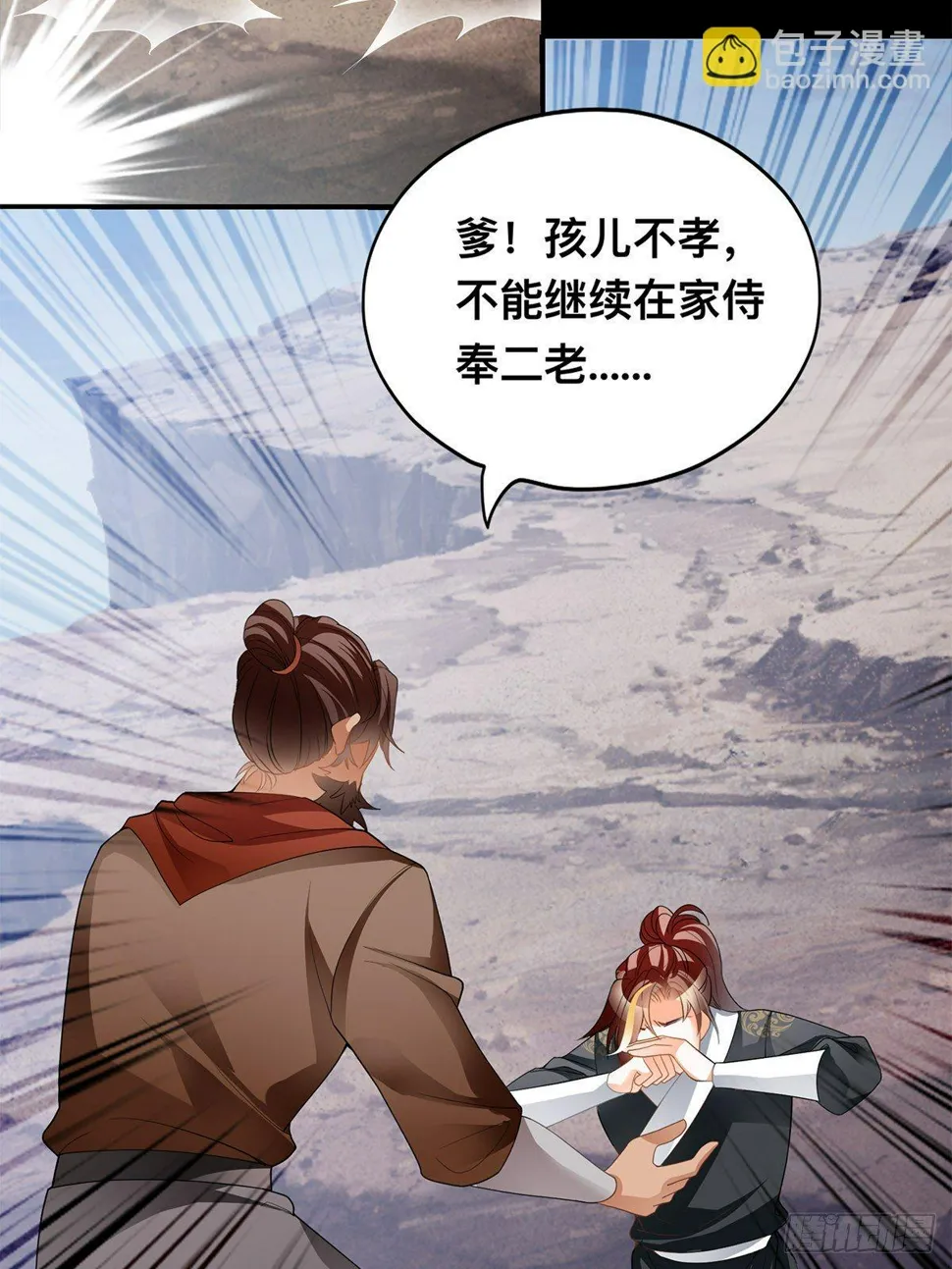 身世之谜 第35页