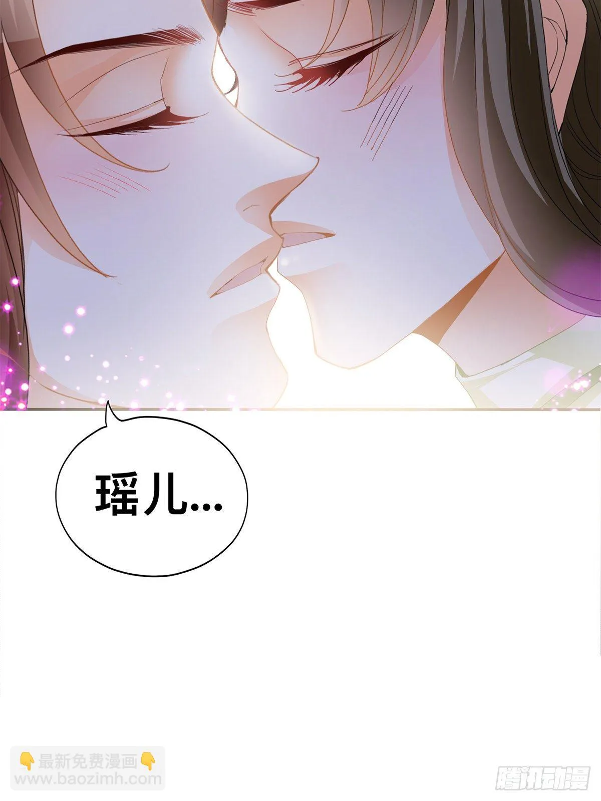 龙尘，我们在一起吧 第27页