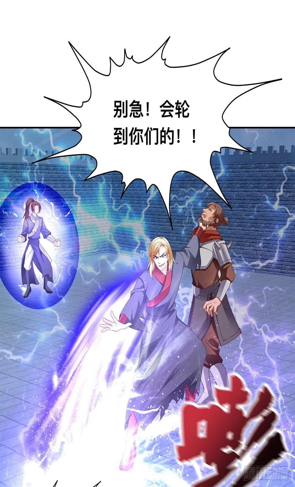 第一星 风府战身 第9页