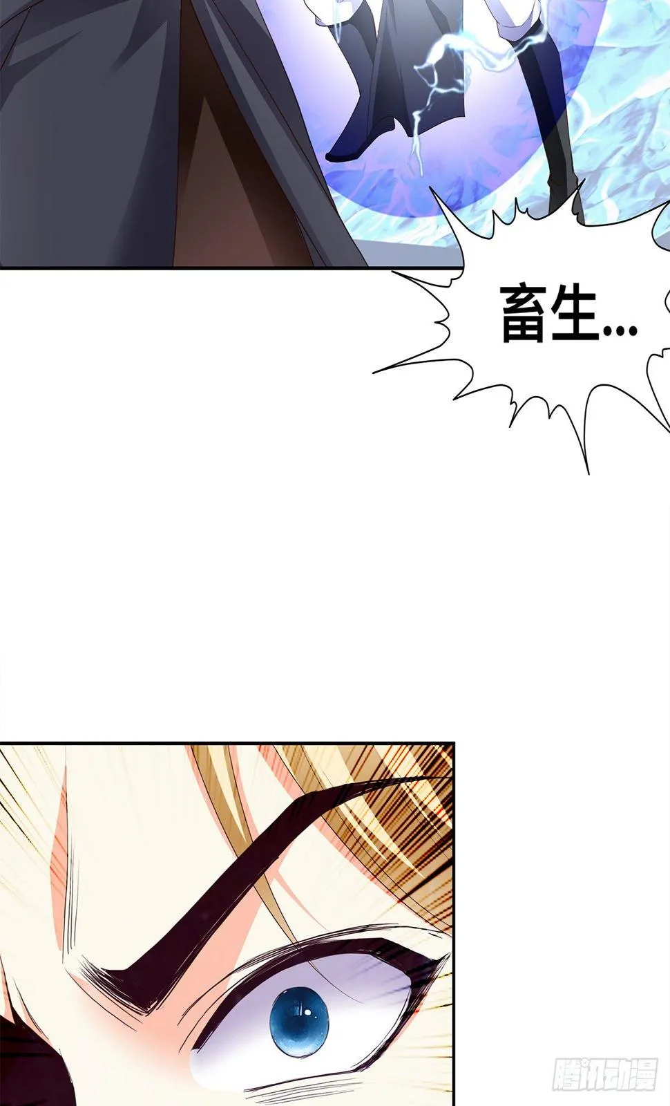 第一星 风府战身 第16页