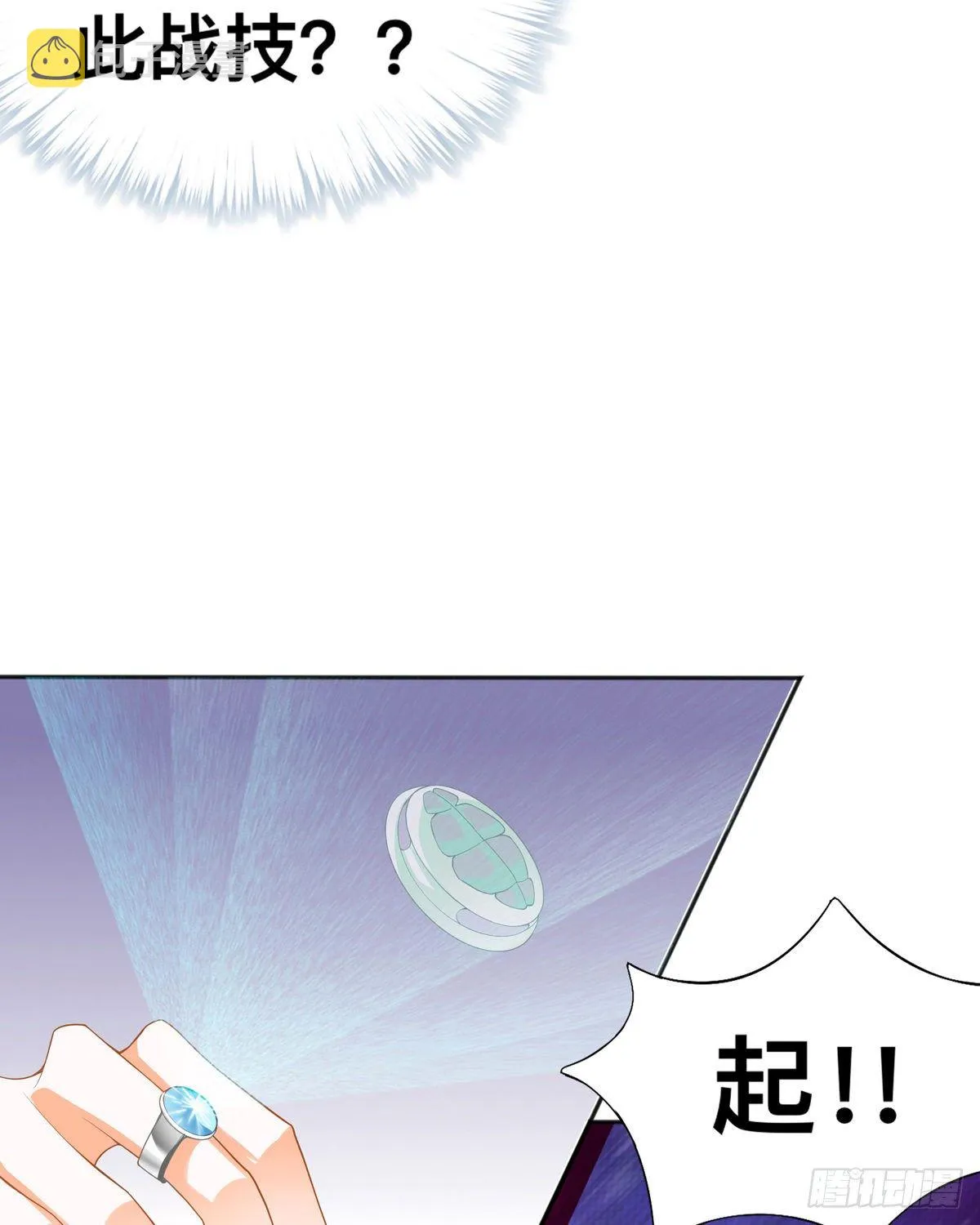 灵石宝矿 第14页