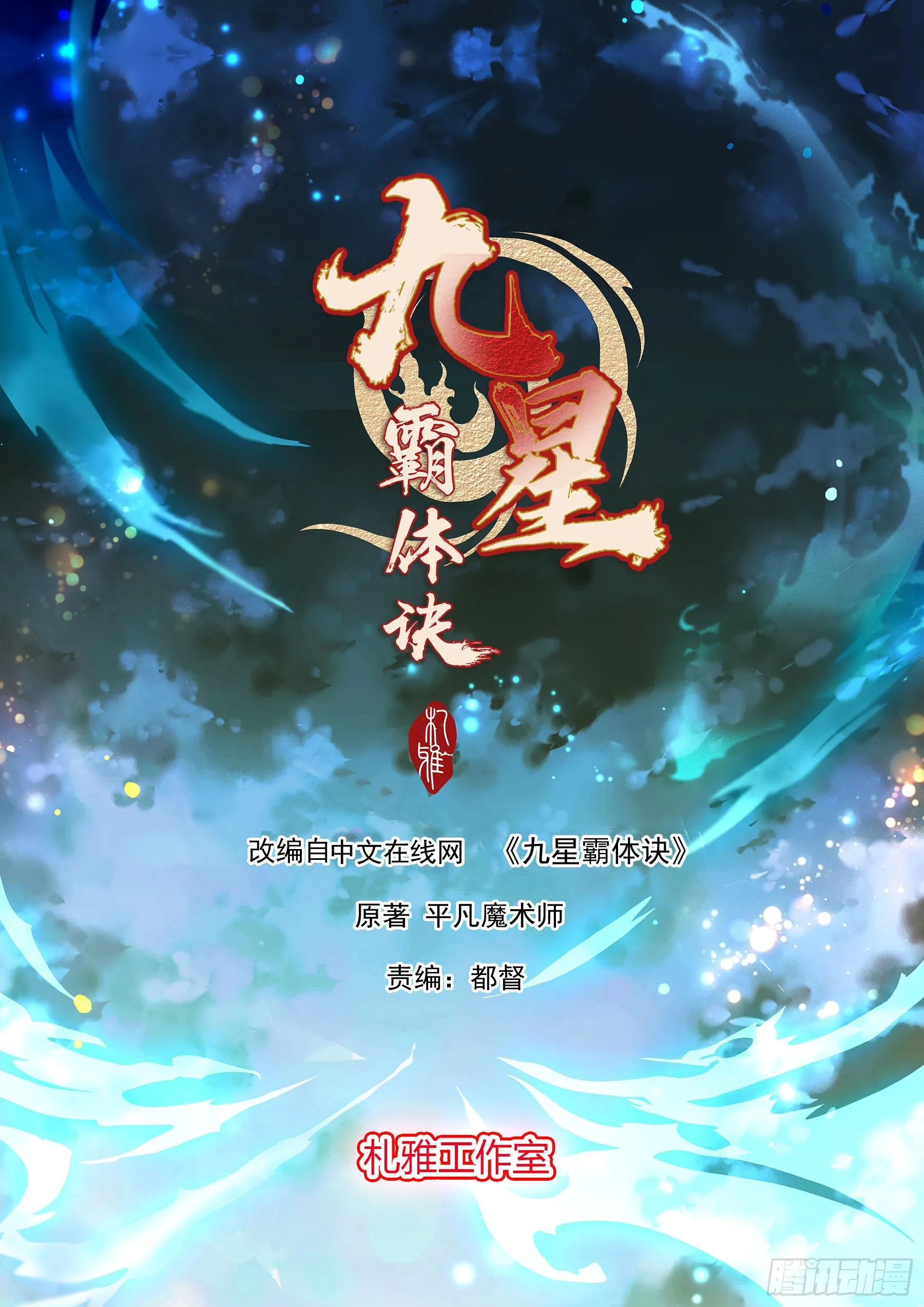 恐怖洛方 第2页