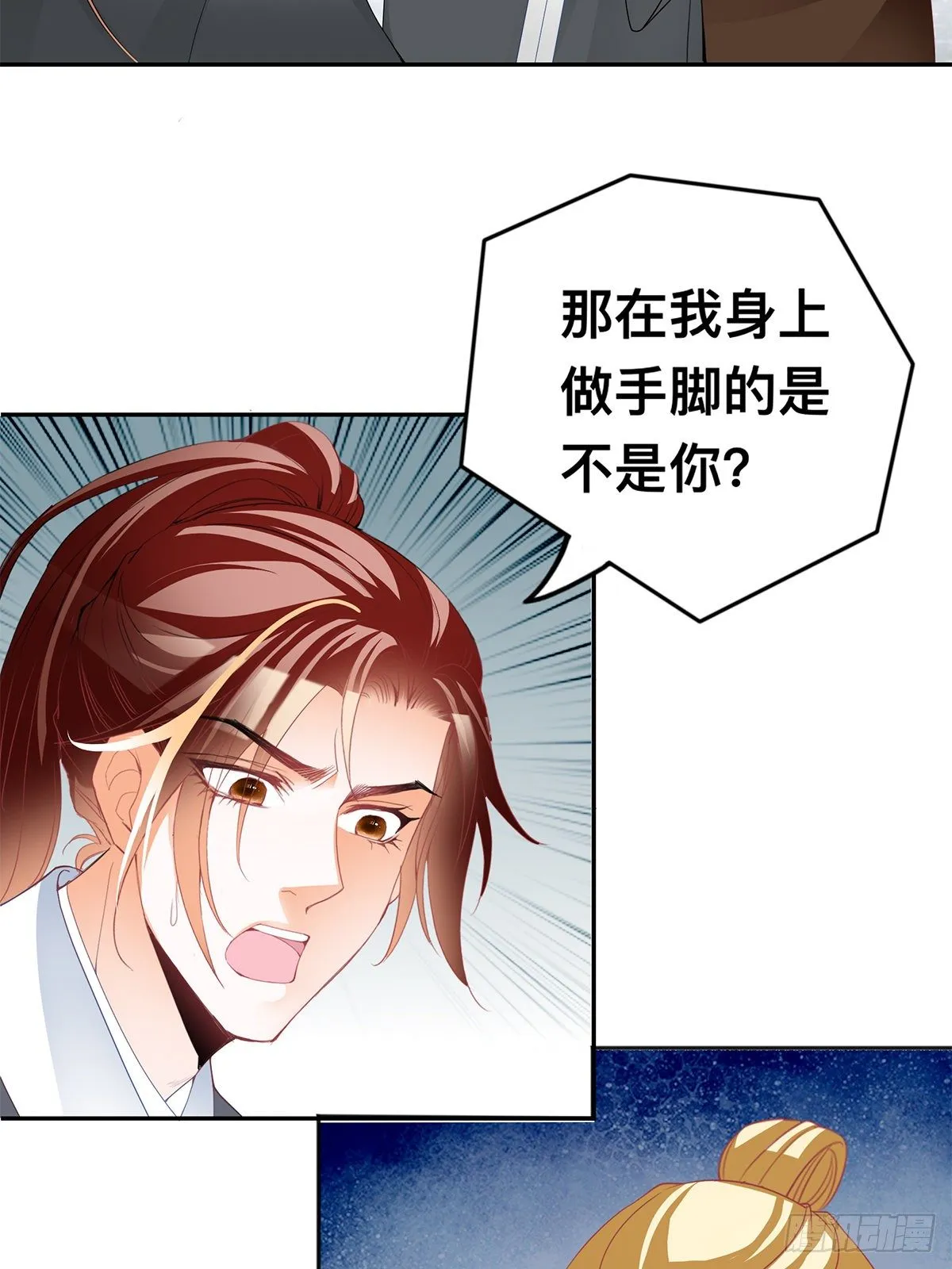 恐怖洛方 第4页