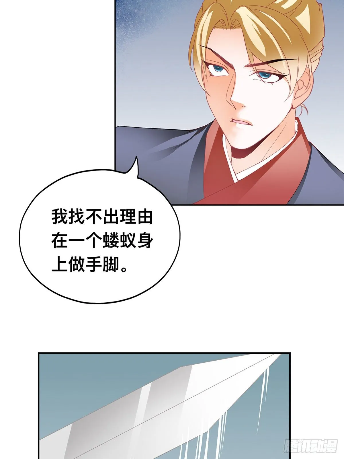恐怖洛方 第5页