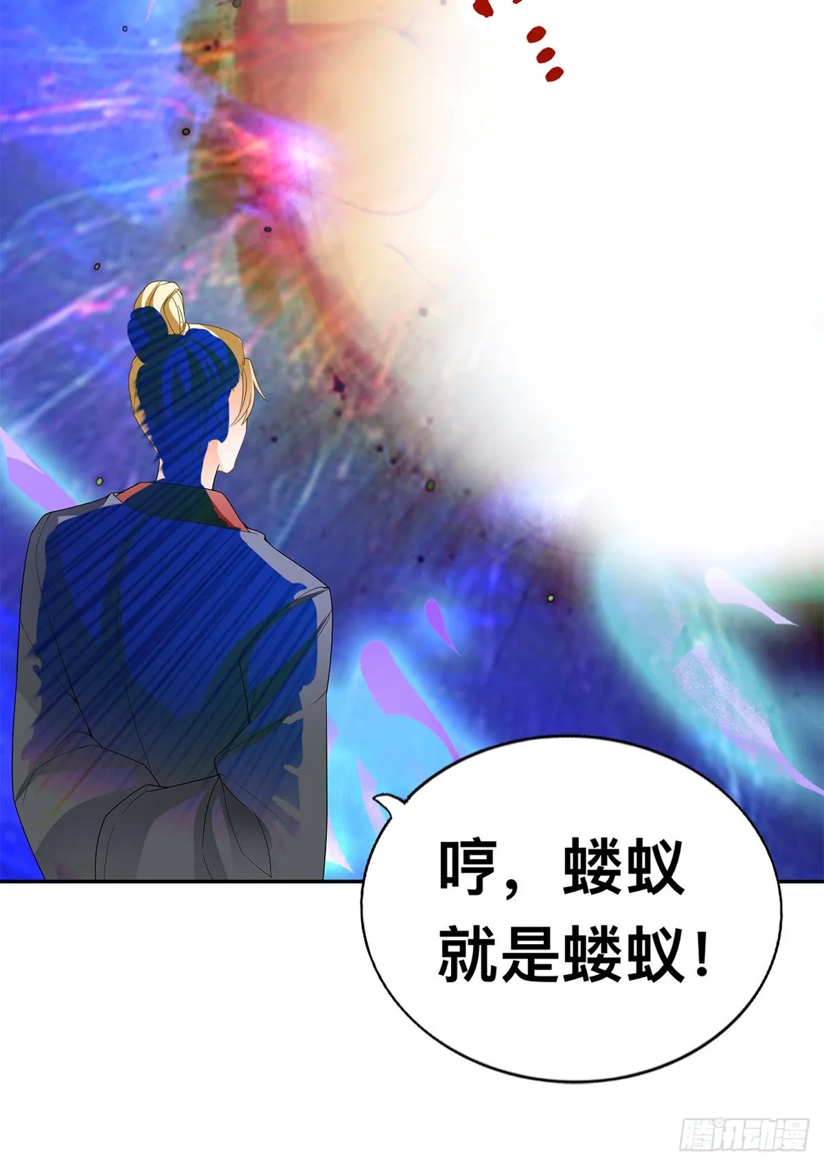 恐怖洛方 第38页