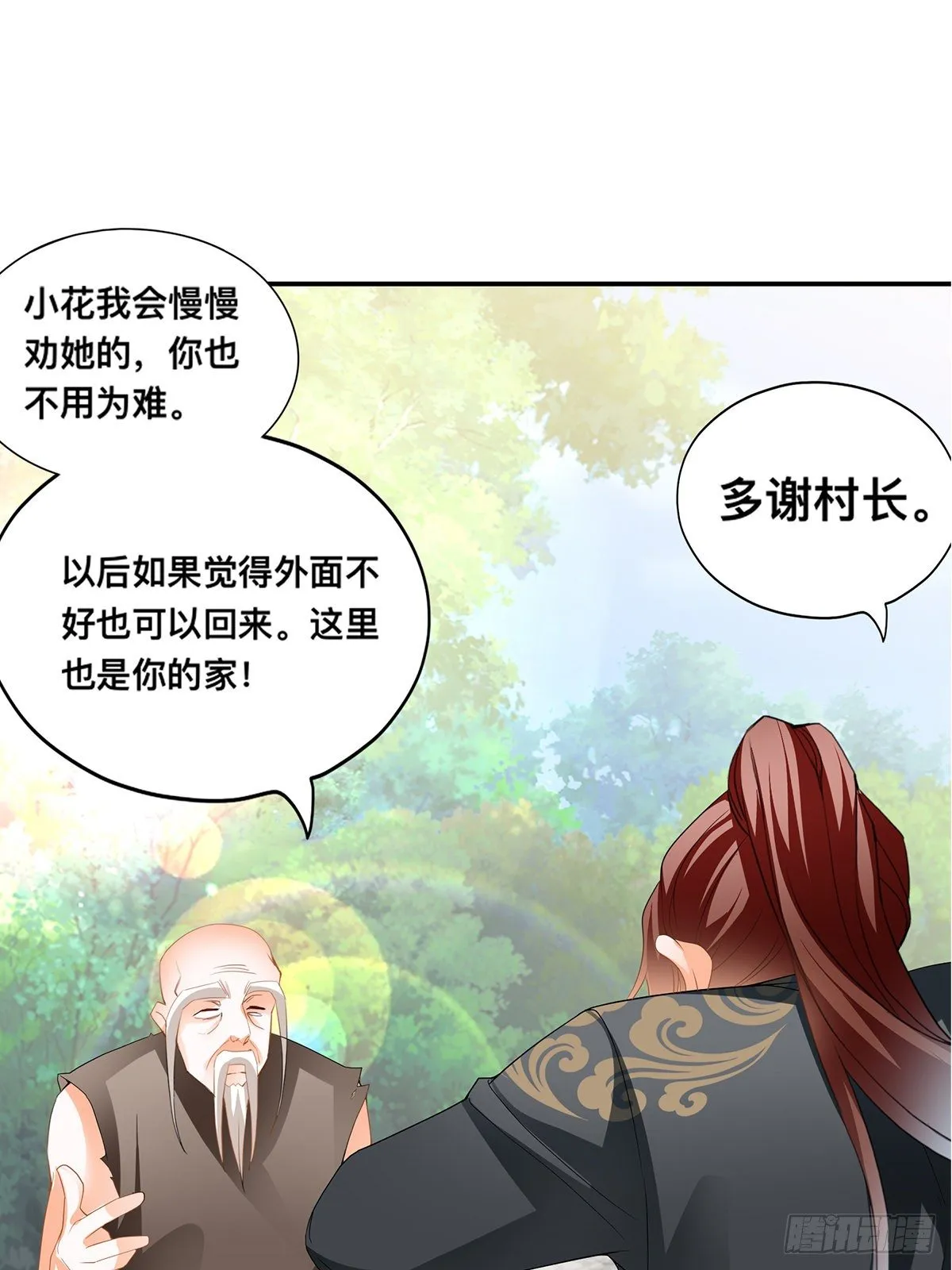 恶有恶报 第21页