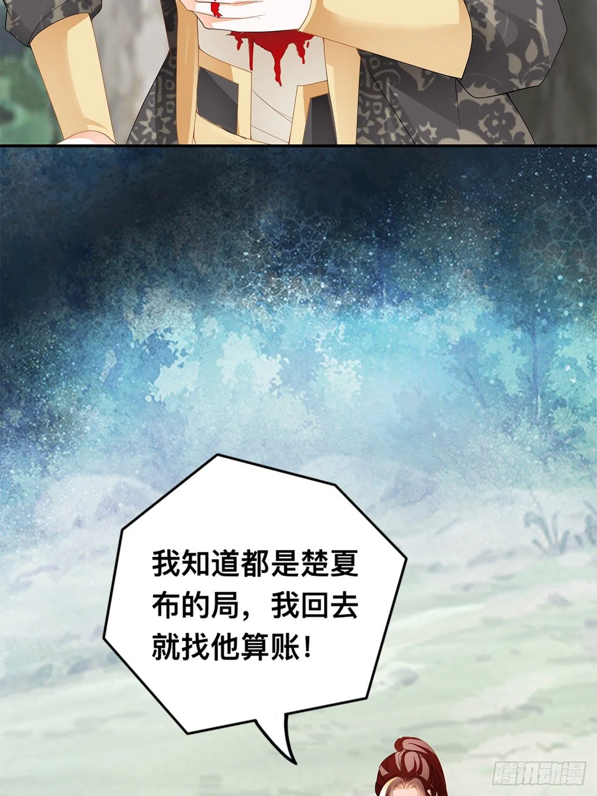 恶有恶报 第26页