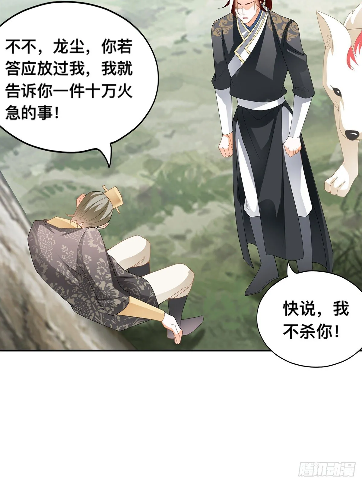 恶有恶报 第27页