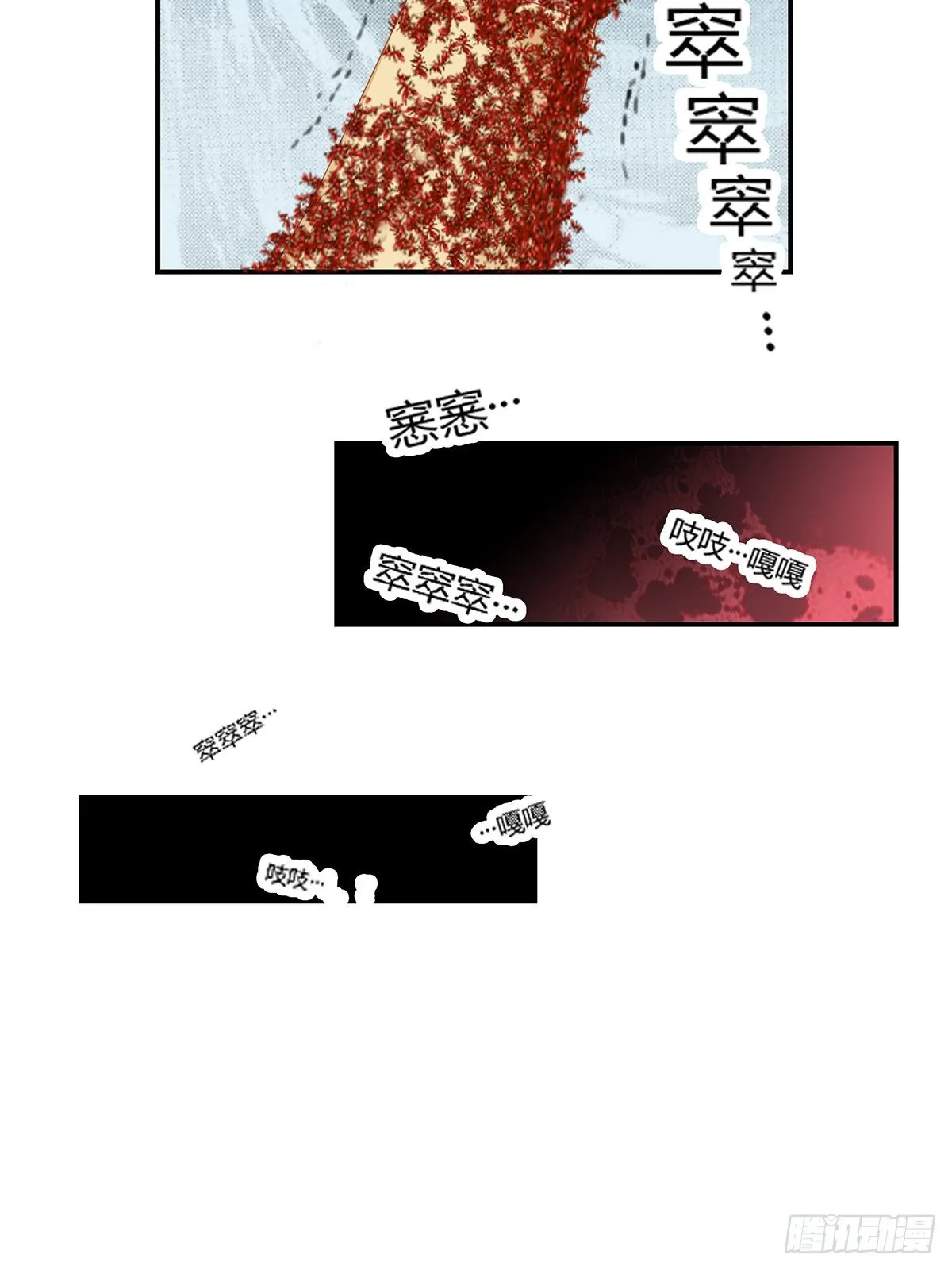 恶有恶报 第44页