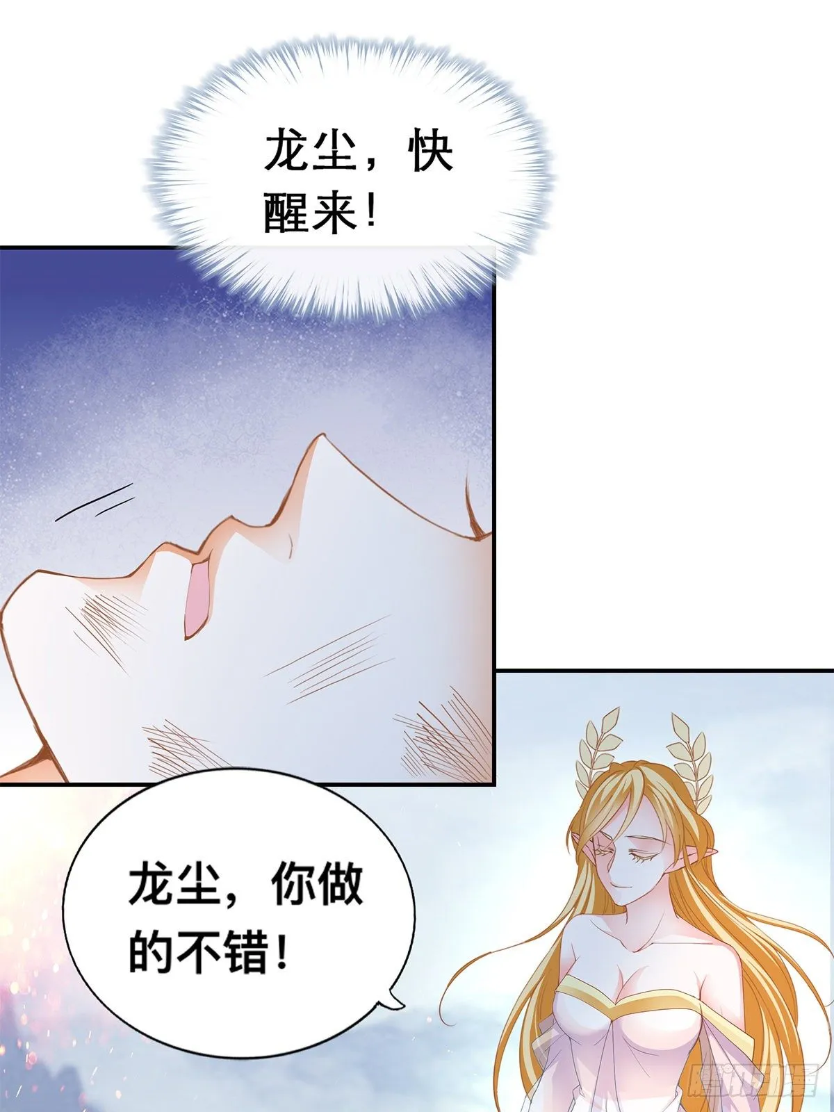 血祭结界 第3页